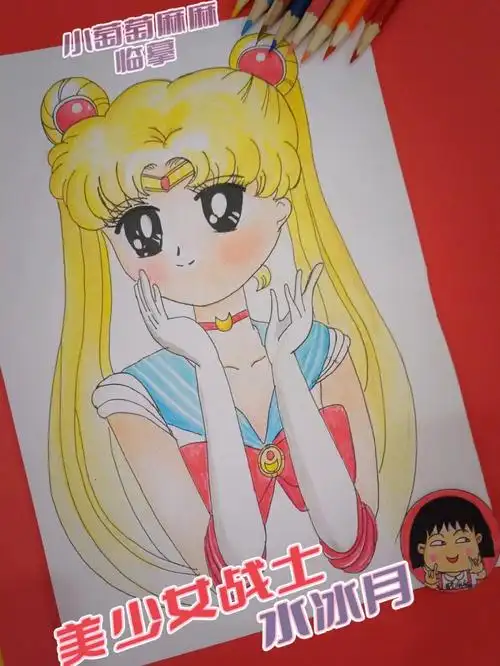 模仿@企鹅小灰mona画一画回忆,美少女战士大概是童年最爱的动画片了