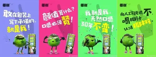 后来   椰树牌椰汁突然换画风了   不仅拍了一支不同以往的清新广