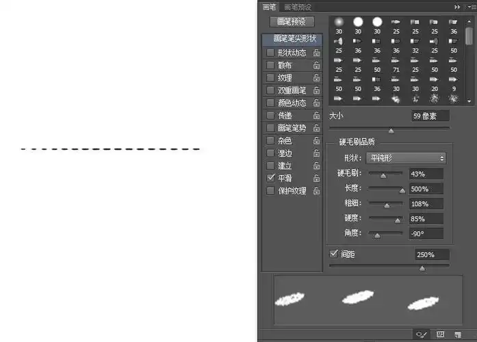 ps 6 怎么做长虚线