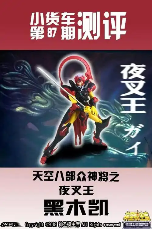 小货车测评第87期,夜叉王黑木凯