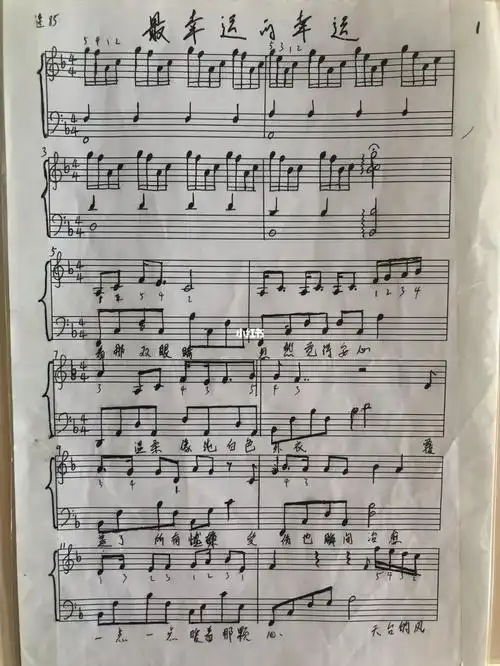 最幸运的幸运 五线谱