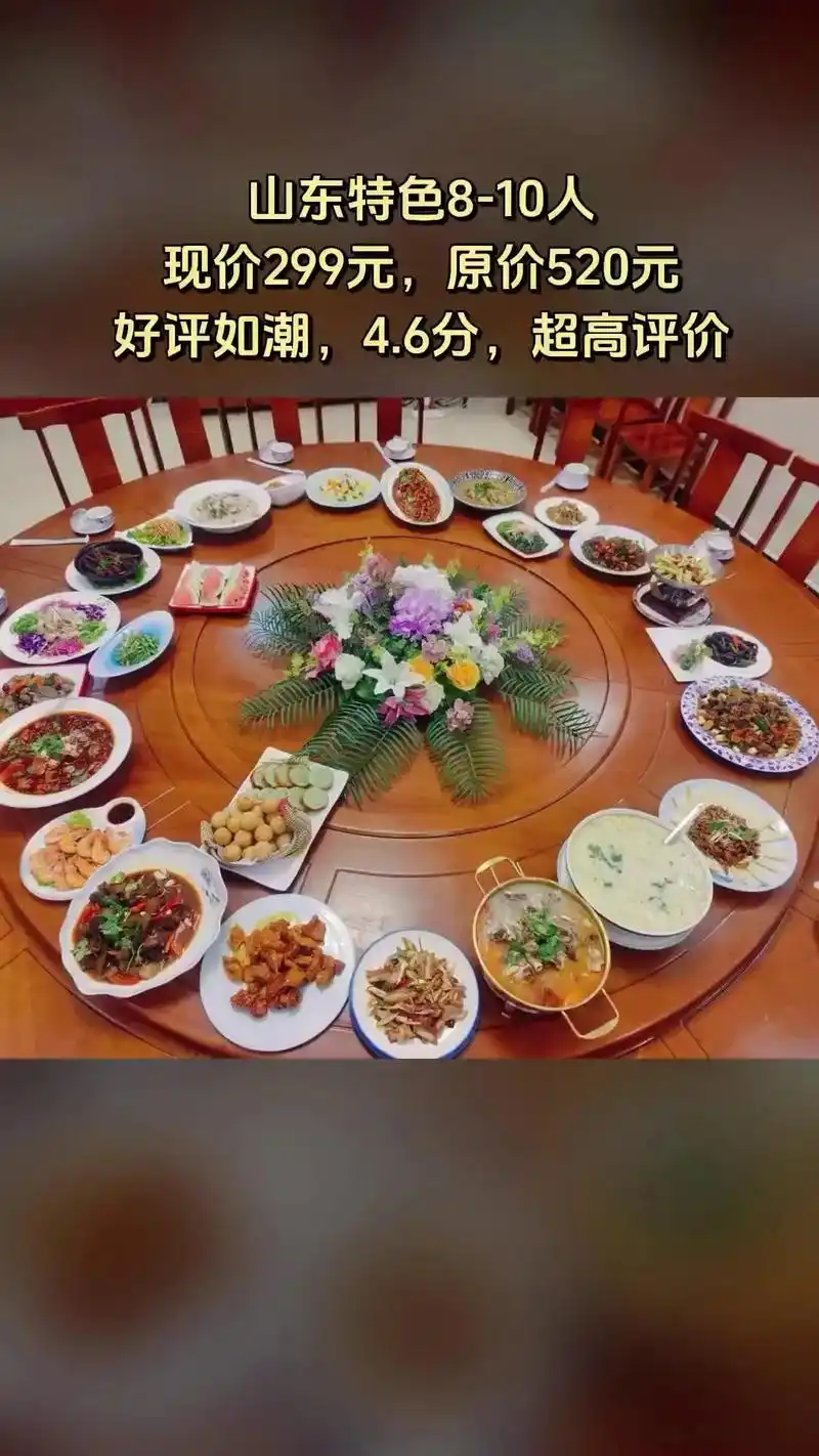 就在金玉满堂,位于鱼台县,免费停车,4.6分超高评价,饭菜很好吃