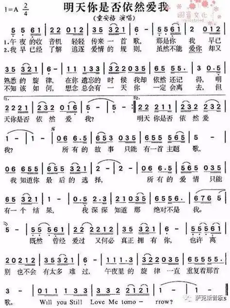 【明天你是否依然爱我】童安格经典怀旧歌曲【深情次中音萨克斯音乐】