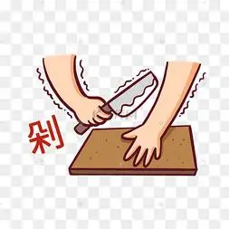 剁手表情包双十一双11