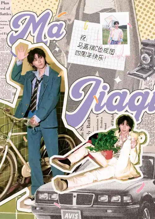 马嘉祺个人ep所以开始既定重启的星期一