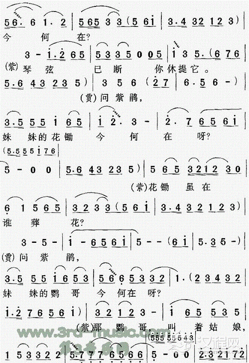 问紫鹃红楼梦戏曲曲谱