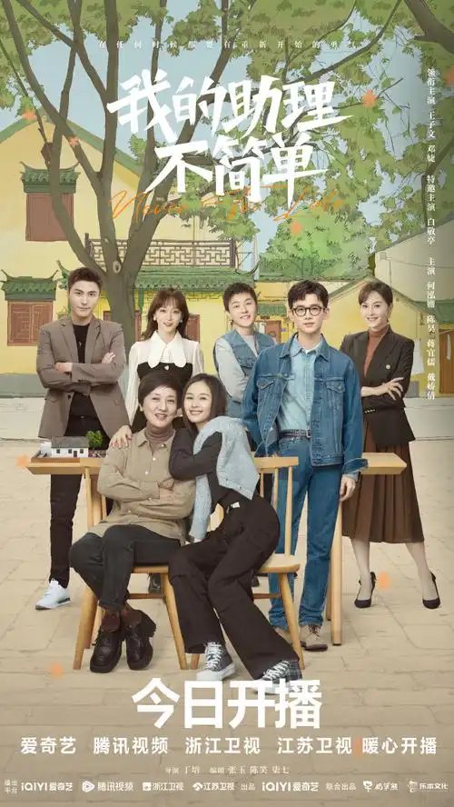 王子文邓婕白敬亭何泓姗陈昊…这阵容可以的