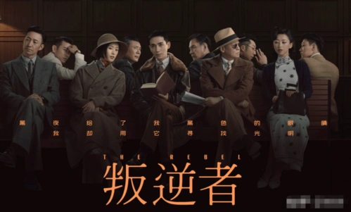 叛逆者陈默群与王世安没有一个好人但观众却更喜欢他