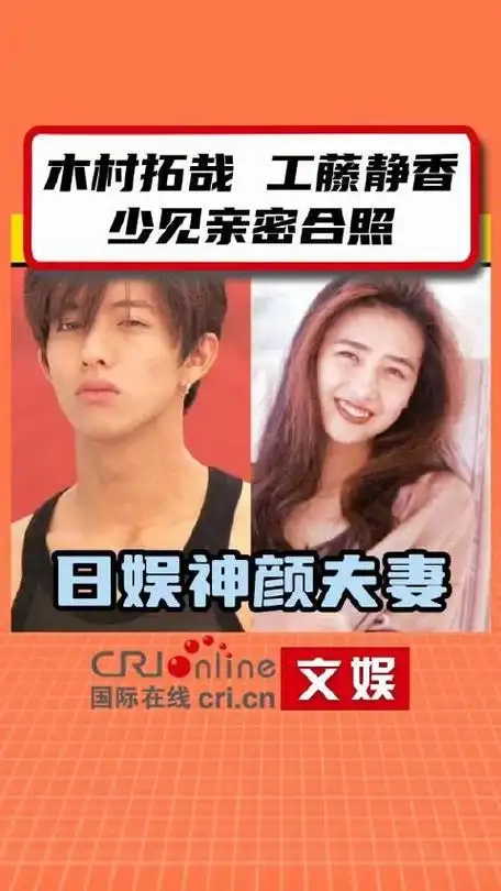 木村拓哉工藤静香合照_手机新浪网