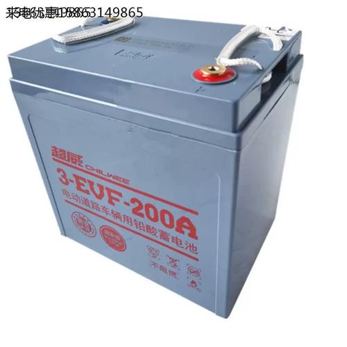 电动轿车电瓶3-evf-200 6v200a48v60v72v四轮电动汽车电动车电池
