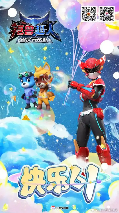 儿童节##儿童节快乐##铠兽超人##心奇爆龙战车##小小