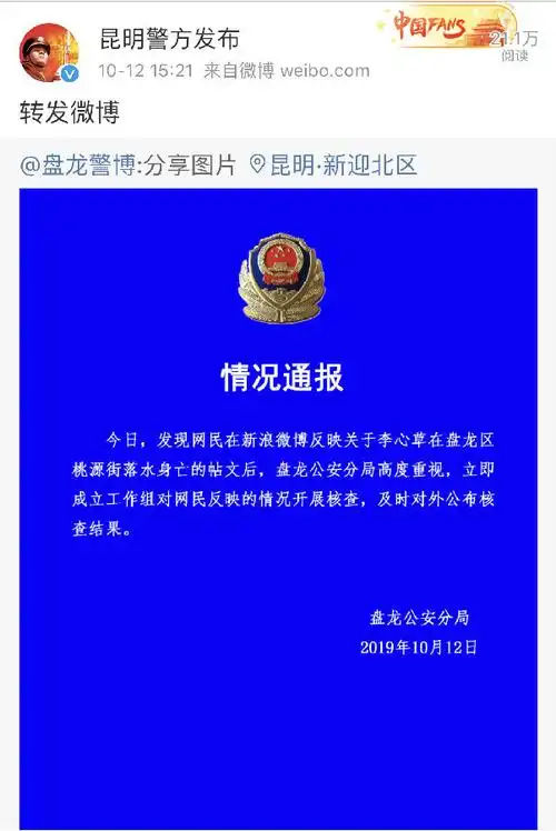 警方检方先后就昆明"李心草事件"发声!生前被异性掌掴视频曝光