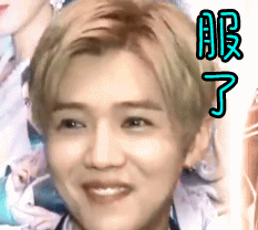 鹿晗服了服gif动图_动态图_表情包下载_soogif