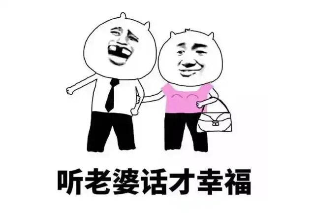 如何哄老婆消气的办法(惹老婆生气的10种方法)