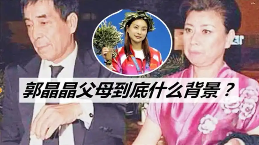 郭晶晶的父亲到底是什么来头?千万聘礼,上亿豪宅竟然看都不看一眼