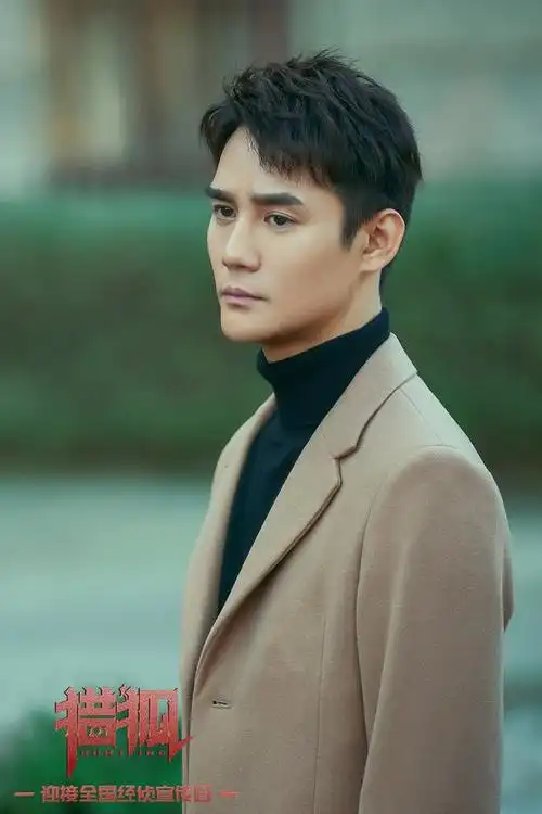 王凯夏远《猎狐》剧照