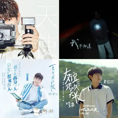 王源新专辑夏野了#原创歌手王源单曲封面合集等新专辑上线,这个夏天