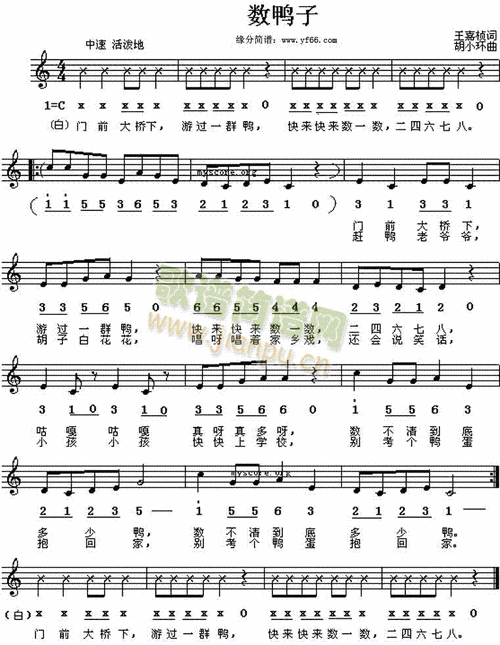 数鸭子(三字歌谱)1
