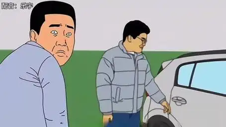 搞笑配音:这个车是废了