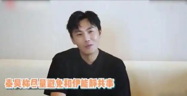 看完了秦昊的履历终于懂了他为什么娶大10岁的伊能静