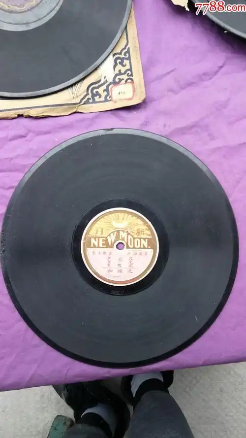 78转老唱片:新月唱片--尹自重,吕成文《三潭印月》《连环扣》