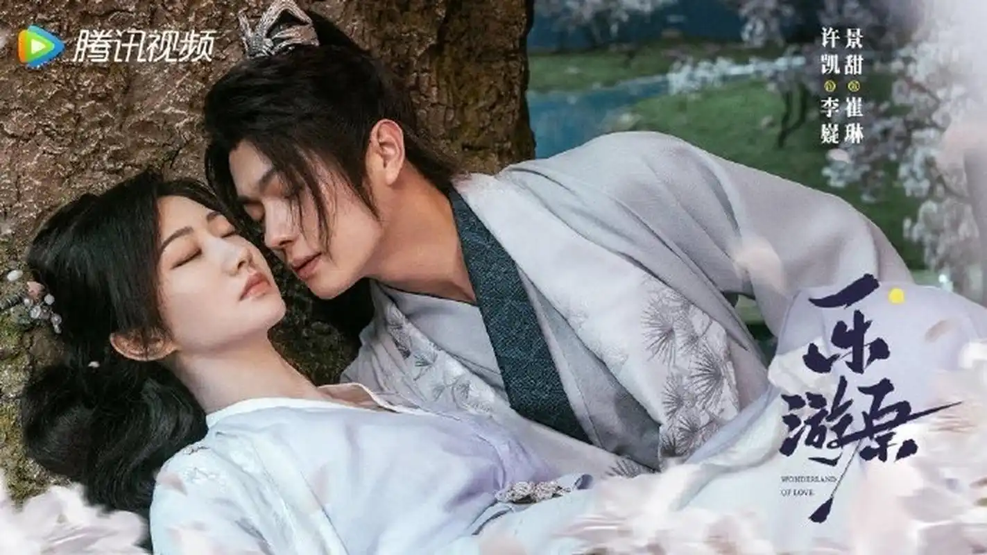 杨紫 范丞丞《要久久爱》 李现 周雨彤《春色寄情人》 鞠婧祎 刘学义