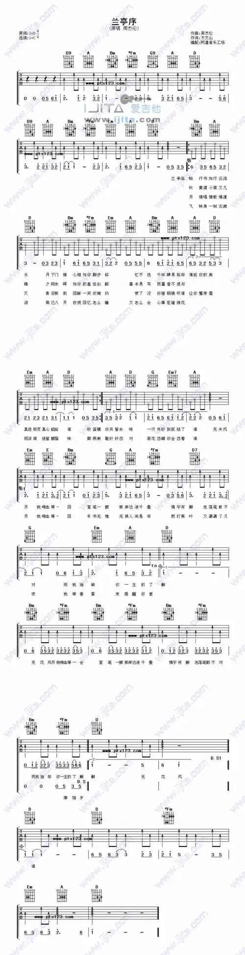 周杰伦兰亭序吉他谱