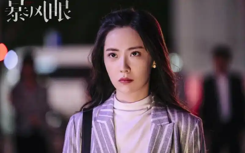 暴风眼王艺瑾饰演苗露被程雷王骁绑架花絮