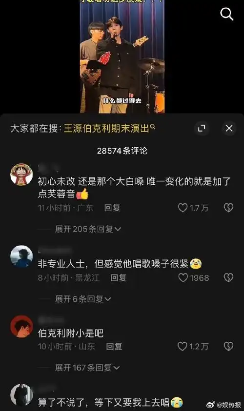 王源的期末汇演《瘦子》消音版,来听听王源的唱功如何?