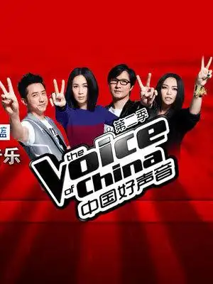 中国好声音第二季
