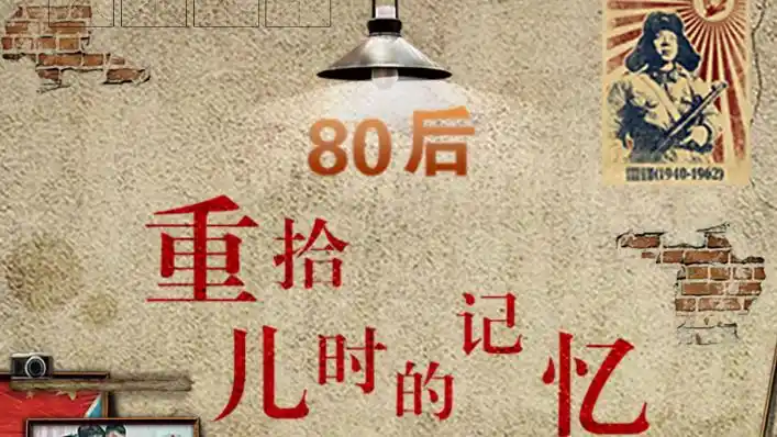 80后的我们小时候玩的游戏你们是否都在怀念