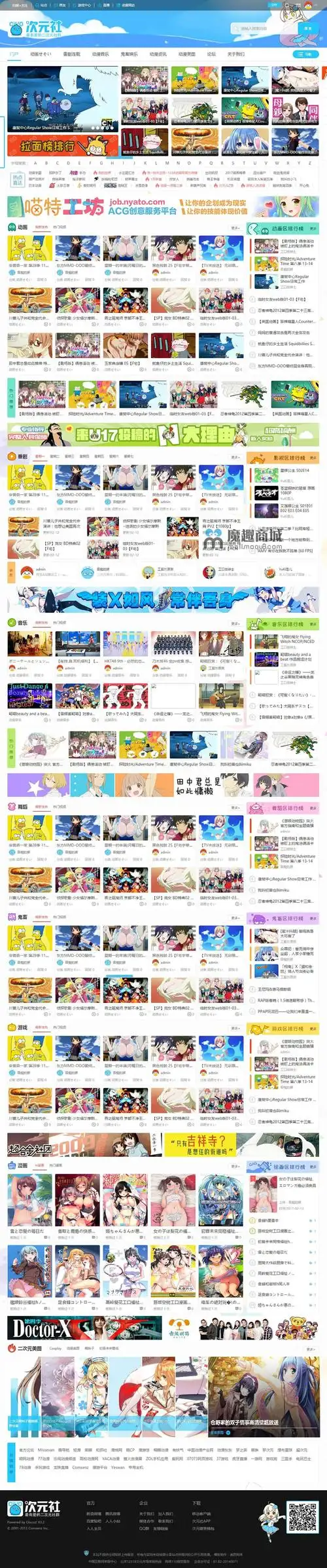 魔趣次元社动漫工坊acg创意模板 – 魔趣吧源码下载站