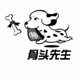 em>骨头 /em> em>先生 /em> 骨