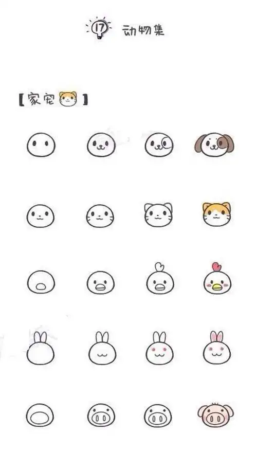 q萌可爱动物简笔画