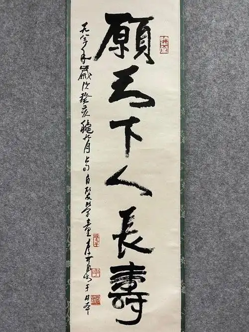 富澜海拍卖李可染 书法  立轴