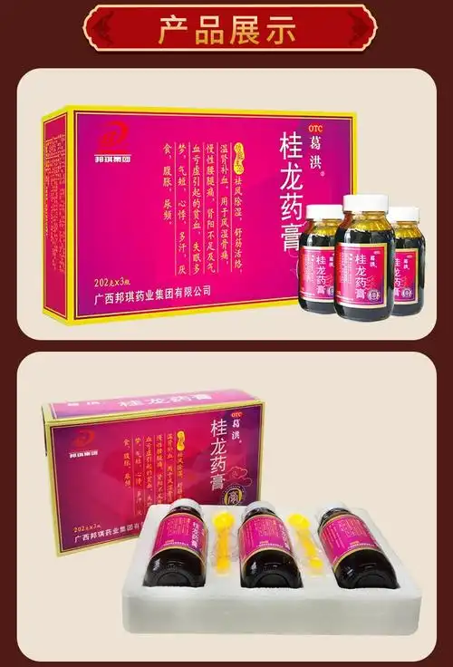 桂龙药膏(葛洪)(桂龙药膏)_说明书_作用_效果_价格_百度健康商城