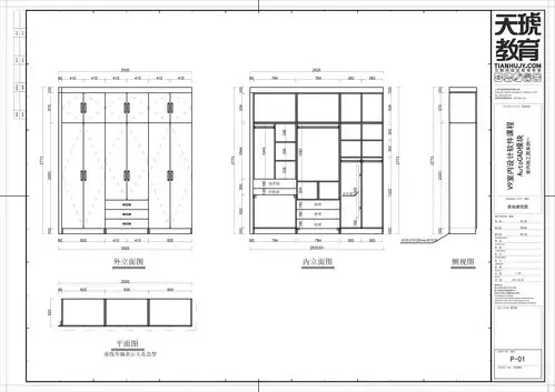 10绘制下单图避梁避柱平开门衣柜