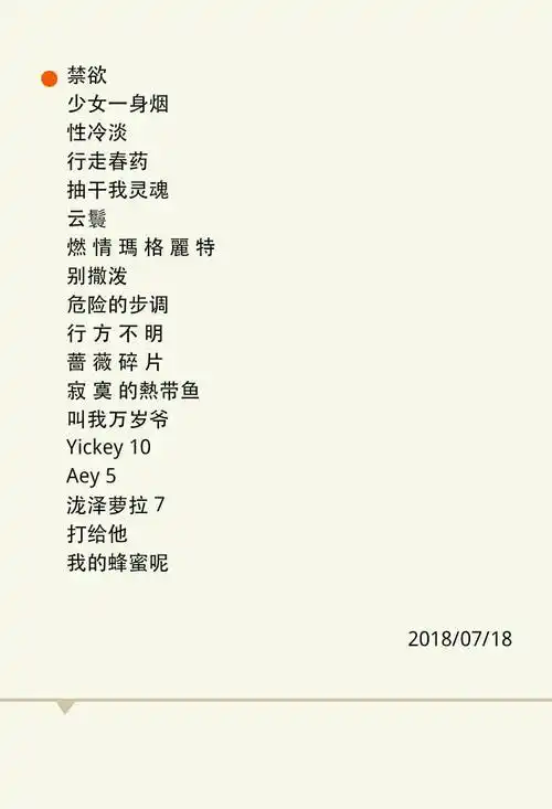 超个性的网名-社会昵称霸气女