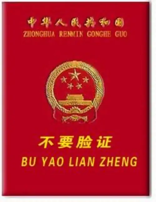 qq个性表情:搞笑证书公章