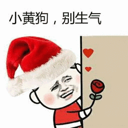 别生气表情包