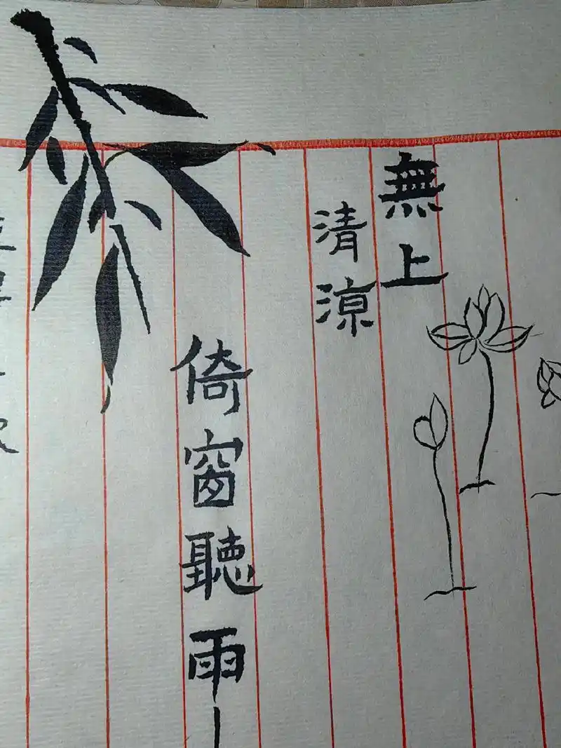 倚窗听雨#写字是一种生活 - 抖音