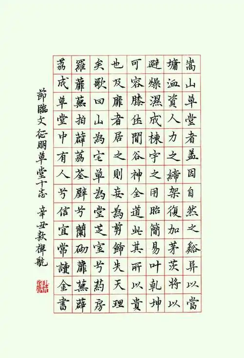 硬笔书法临摹历代碑帖大集合,太养眼了!