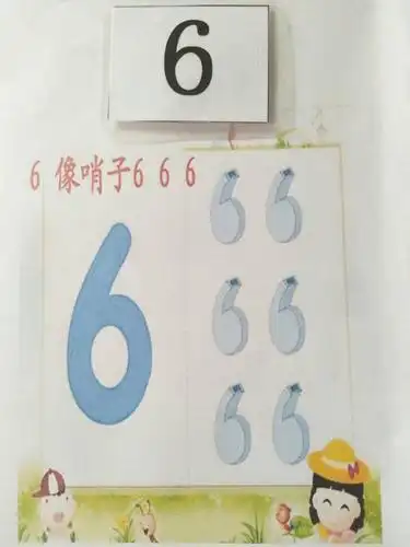 数字宝宝找朋友