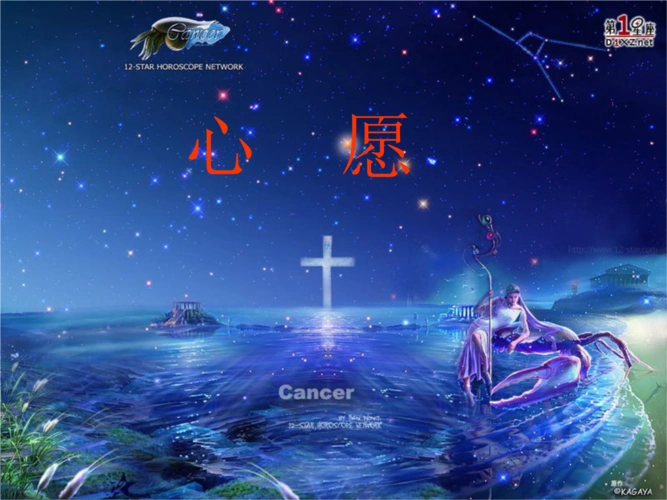 班队活动课件《心愿》.ppt