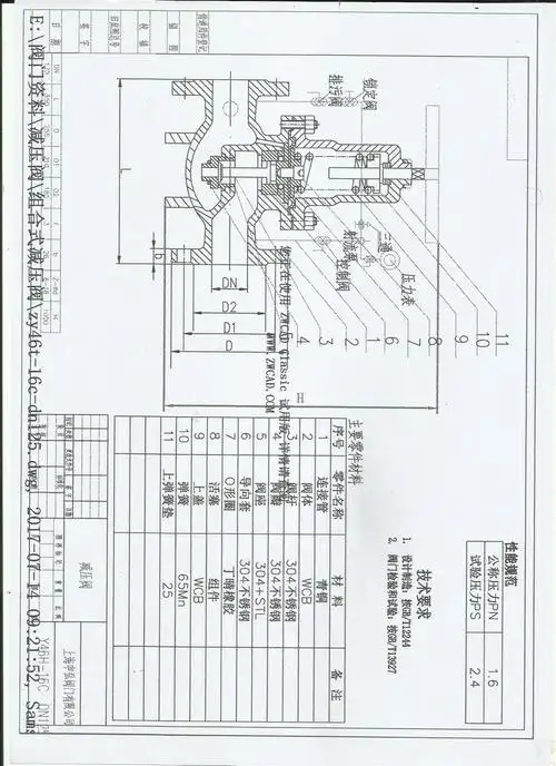 gb12244活塞式减压阀结构