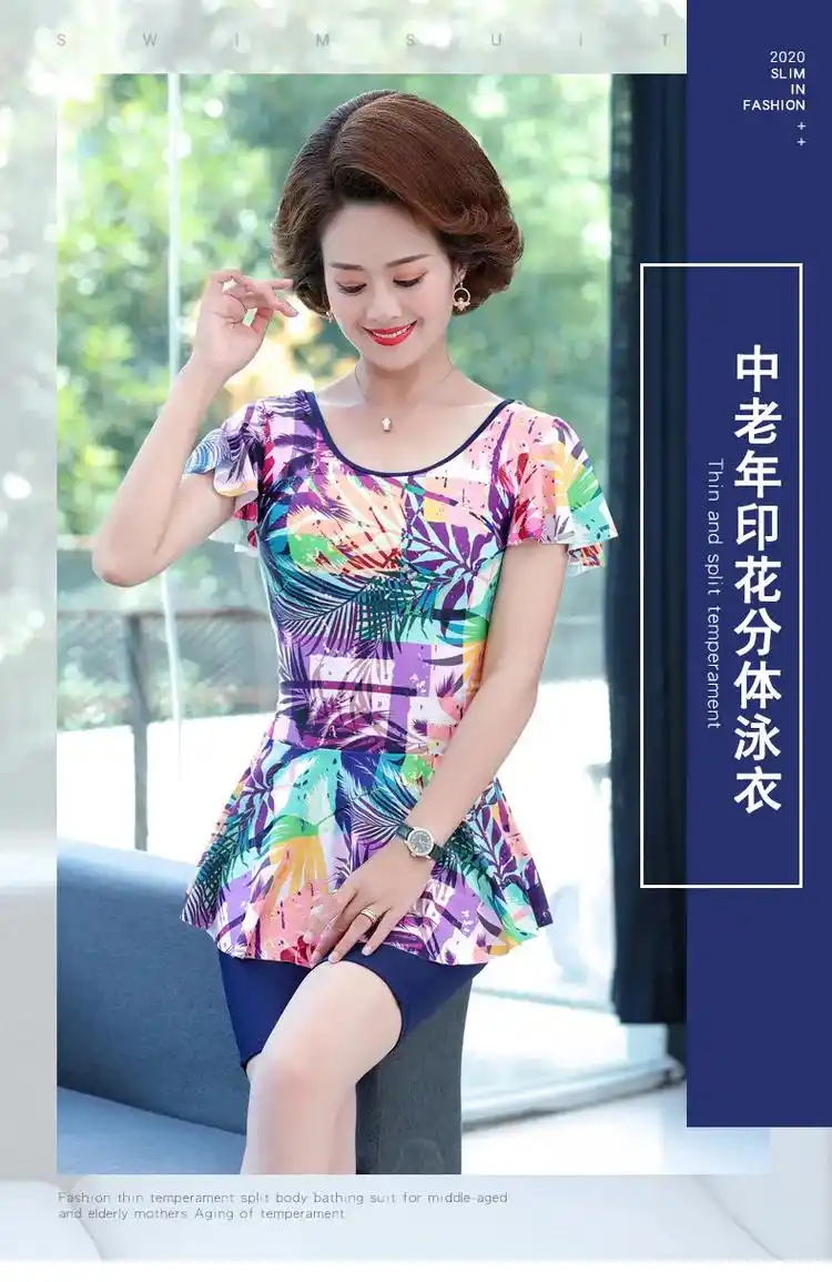 泳衣女显瘦遮肚保守分体裙式中老年妈妈中年胖mm大码2022新 - 抖音