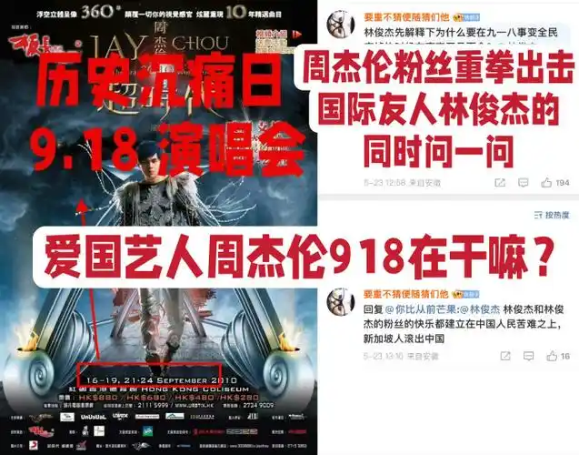 林俊杰嘉宾胡彦斌