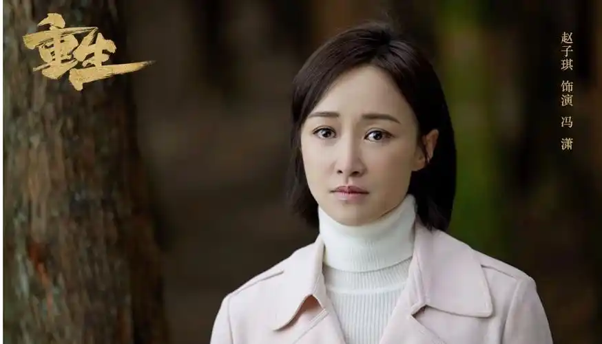 原创女演员长相很重要江河日上48岁赵子琪俨然成了官太太专业户