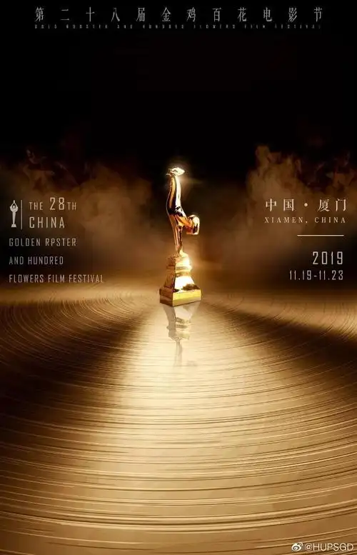 金鸡奖终于换设计师了