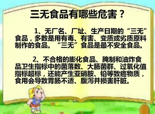 胜小附属幼儿园开展拒绝"三无产品"主题活动.